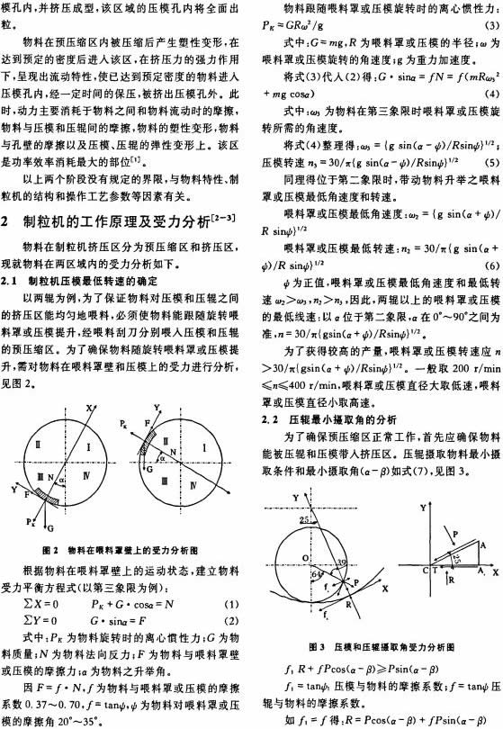 顆粒機(jī),飼料顆粒機(jī),秸稈壓塊機(jī) 顆粒機(jī),飼料顆粒機(jī),秸稈壓塊機(jī)