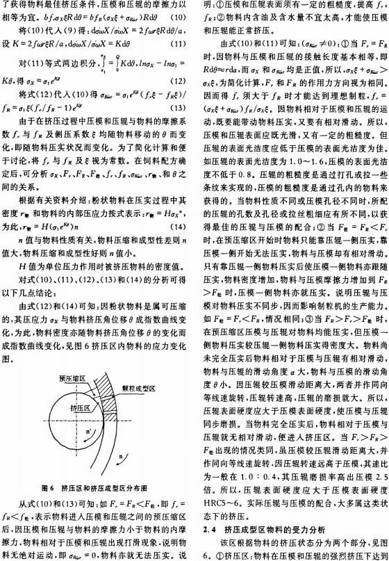 顆粒機(jī),飼料顆粒機(jī),秸稈壓塊機(jī) 顆粒機(jī),飼料顆粒機(jī),秸稈壓塊機(jī)