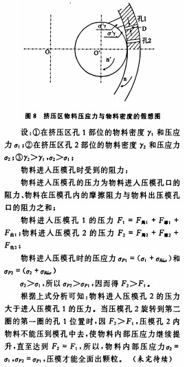 顆粒機(jī) 顆粒機(jī)