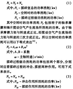 秸稈粉碎機,破碎機 秸稈粉碎機,破碎機