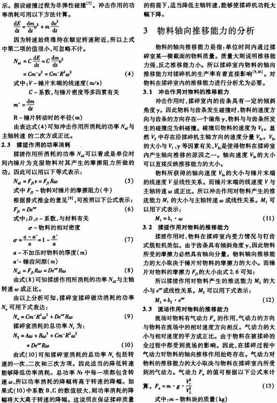 秸稈粉碎機,破碎機 秸稈粉碎機,破碎機