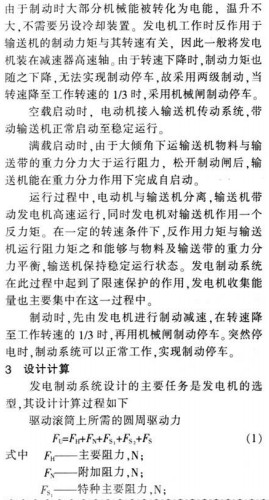 皮帶輸送機(jī) 皮帶輸送機(jī)