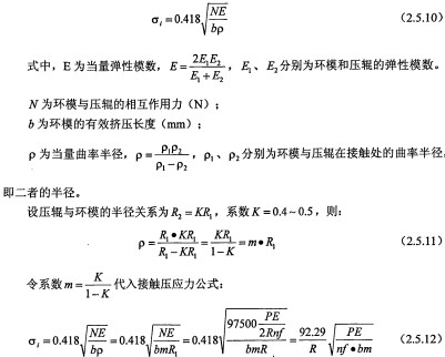 顆粒機 顆粒機