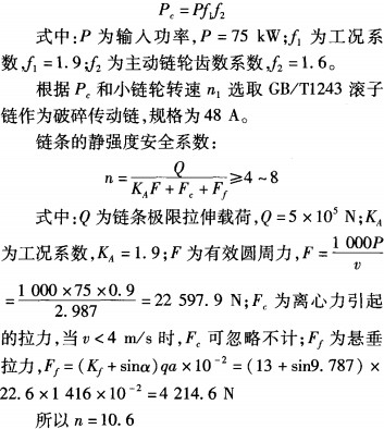 破碎機 破碎機