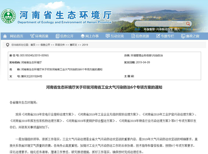 生物質(zhì)顆粒燃料相關(guān)文件 生物質(zhì)顆粒燃料相關(guān)文件